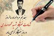روزخبرنگار مبارک