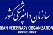 صدور گواهی بهداشتی با همكاری سیستم دفاتر پیشخوان دولت
