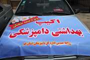 طرح نظارت دامپزشکی قم بر دامهای نذری درجمکران
