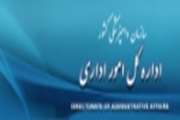 قابل توجه پذیرفته‌شدگان مرحله اول آزمون استخدام پیمانی سازمان دامپزشكی كشور