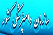 تاییدو تمدید پروانه های بهداشتی و بهره برداری توسط دامپزشكی شهرستان قم 