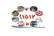 شکایات مردمی ونیز سوالات خود در زمینه فعالیت های دامپزشکی را به دامپزشکی استان از طریق تماس با تلفن 1512 اطلاع رسانی نمایند .   