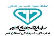 اطلاعیه تب برفکی