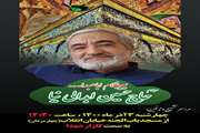 تسلیت فوت پدر معاون توسعه مدیریت ومنابع انسانی