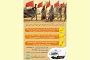 فرآیند صدور گواهی بهداشتی حمل فراورده های خام دامی برای مواکب اربعین حسینی