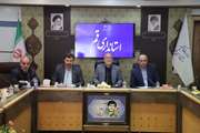برگــزاری اولین جلسه ستاد آنفلوآنـزای فــوق حـاد پرندگان استان قــم