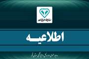 برگــزاری انتخابات نماینده صنفـی دامپــزشکی دولتی استـان قــم