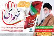 نُهــم دی ماه ؛ روز بصیـرت و میثـاق امّـت با ولایت گــرامی بـاد