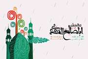 میلاد با سعادت حضرت حجت ابن الحسن، بقیه الله اعظم، ابا صالح المهدی (عجل الله تعالی فرجه الشریف) بر جهانیان مبارک