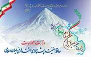 پیام تبریک مدیر کل دامپزشکی استان قم به مناسبت نیمه شعبان و هفته سربازان گمنام امام زمان ( عج) 