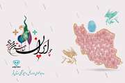 انتخــاب قـــوی ؛ ایـــــران قـــــوی