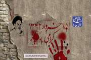 پانـزده خــرداد مـاه ؛ نقطه ی عطف انقلاب اسلامی 