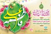 اول ذی الحجه ، سالروز ازدواج حضرت امیرالمومنین علی علیه السلام و حضرت فاطمه زهرا سلام الله علیها مبـارک بـاد