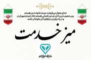 برپایی میــز خدمت اداره کل دامپـــزشکی استان قــــم در میعادگاه نمــاز جمعه 