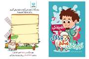 مسابقه غذای سالم و حلال ویژه کودکان زیر 13 سال