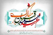 عیـد سعید قـربــان ؛ عید عبادت و بنـدگی و عیـد اطاعت از قادر یکتـا مبــارک بـاد