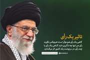 مشــارکــت بــــالا ، ایـــران قــــوی