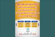 میز ارتباطات مردمی مسئولین اداره کل دامپزشکی استان قم
