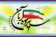 13 آبان ماه ؛ روز دانش آمـوز و روز ملّی مبـارزه بـا استکبـار جهانی گـرامی بـاد