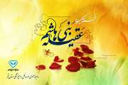 ولادت با سعادت عقیلـه بنـی هاشـم حضـرت زینـب کبــری(سلام الله علیها) و روز پرستـار مبــارک بـاد