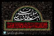 شهادت مظلومانه ام ابیها حضرت فاطمه زهرا سلام الله علیها را به محضر بقیه الله الاعظم حضرت صاحب الزمان ، مقام معظم رهبری (مدظله العالی) و عموم مسلمین تسلیت عرض مینماییم.