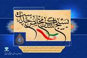 آغـاز هفتــه بسیــج گـرامی بــاد