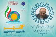 متن پیام تبریک مدیرکل دامپزشکی استان قم به مناسبت “روز ملی دامپزشکی” 