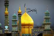 سالروز وفات شهادت گونه کریمه اهل بیت حضرت فاطمه معصومه سلام الله علیها تسلیت باد