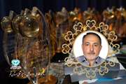 تجلیل از جناب آقای دکتـر سیّد محمّد بارانی به عنوان "دامپــزشک بـرجسته کشــور"
