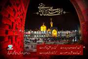 پیامبر اسلام (صل الله علیه و آله و سلم) : پاره‌ای از تن من در خراسان دفن خواهد شد، هر مؤمنی او را زیارت کند، خداوند عزوجل بهشت را بر او واجب می‌کند.