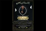 درگذشت اخوی همکار محترم جناب آقای حاجی باقر نجار را به ایشان و خانواده محترمشان تسلیت عرض می نماییم.