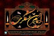  هشتم ربیع الاول ؛ سالروز شهادت مظلومانه امام حسن عسکری علیه السلام تسلیت باد