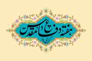ایـن جنـگ هشت سالــه و ایــن دفــاع مقــدّس ، از بزرگتـــرین افتخارات ملت ایــران بــود. مقام معظم رهبــری (ره)