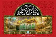 شهادت جانگـدار حضــرت امــام حســن عسکــری علیــه السّلام تسلیــت بـــاد