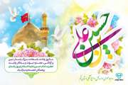 میلاد با سعادت سـرور عالمیــن ، حضــرت اباعبـــدالله الحسیــن علیــه السلام مبارک باد