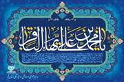 میلاد با سعادت پنجمین نور ولایت و امامت حضرت امام محمد باقر علیه السلام و حلول ماه رجب المرجب مبارک باد