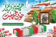 پیـام مدیـرکل دامپزشکی استان قم به مناسبت بزرگداشت روز شهدا