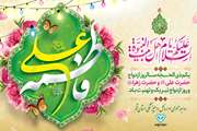 حلــول مــاه ذی الحجــه و سـالـروز ازدواج آسمـانـی حضــرت امیـرالمومنیــن علـی علیــه السلام و حضـرت فاطمـه الـزهــرا سلام الله علیها مبــارک بــاد