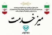 برپایی میــز خدمت اداره کل دامپـــزشکی استان در میعادگاه نمــاز جمعه