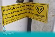 کشف و معدوم‌سازی بیـش از شش تـن مشتقــات مــرغ غیـربهداشتــی از یک کارخانـه فــرآورده گـوشتــی