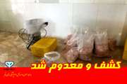 کشـف و تعطیلی یـک کارگـاه غیـرمجاز قطعـه‌بنـدی مـرغ در قــم و توقیف ۲.۵ تن گوشت غیـربهداشتی 