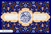 ولادت با سعـادت هفتمیـن اختــر تابنـاک امـامت و ولایت بــاب الحـوائـج حضــرت موسی بن جعفر علیــه السلام مبــارک بــاد