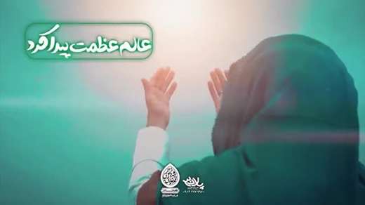 اَسعــدَالله اَیـامَنـا وَ اَیـامَـکُــم 