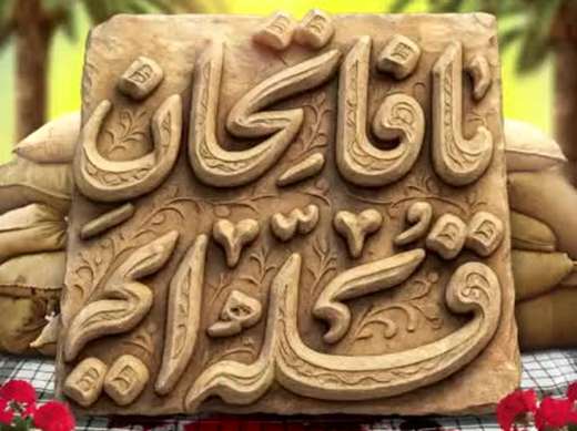 ما فاتحان قلّه ایم
