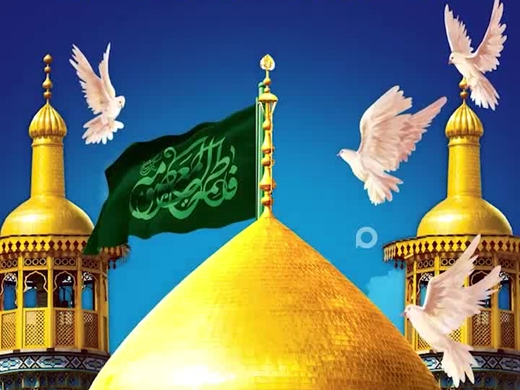 ولادت حضـرت کـریمــه