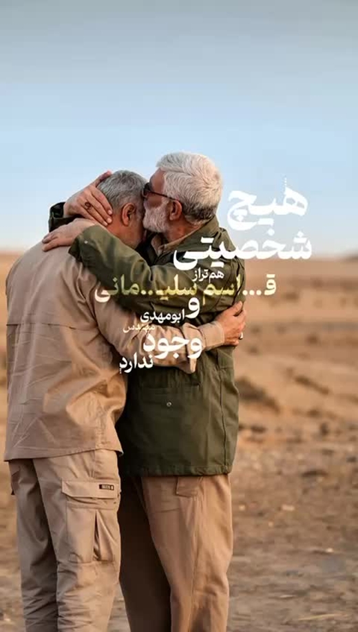 حاج قاسم سلیمانـی یعنـی کــل محــور مقـاومـت