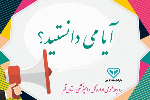 مـرغ و ماهی قطعـه بنــدی شـده