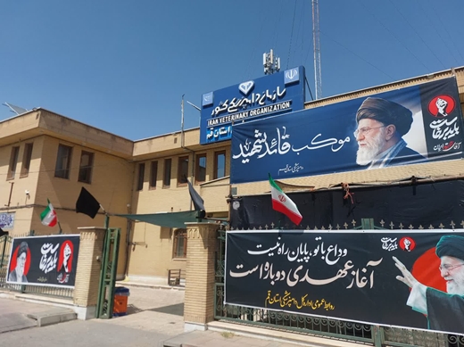 آمادگی موکب دامپزشکی قم جهت پذیرایی از زائران مراسم تشییع رهبر شهید انقلاب
