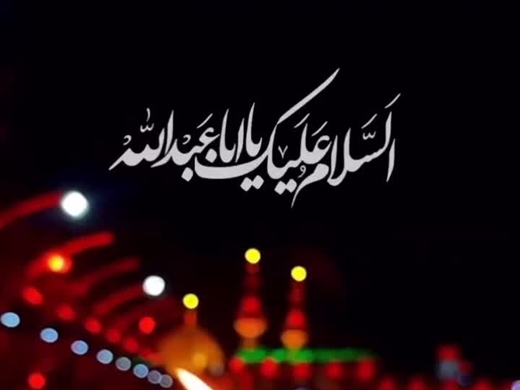اَلْحَمدُلِلَّهِ الَّذے خَلَقَ الحُسیـــن(ع)