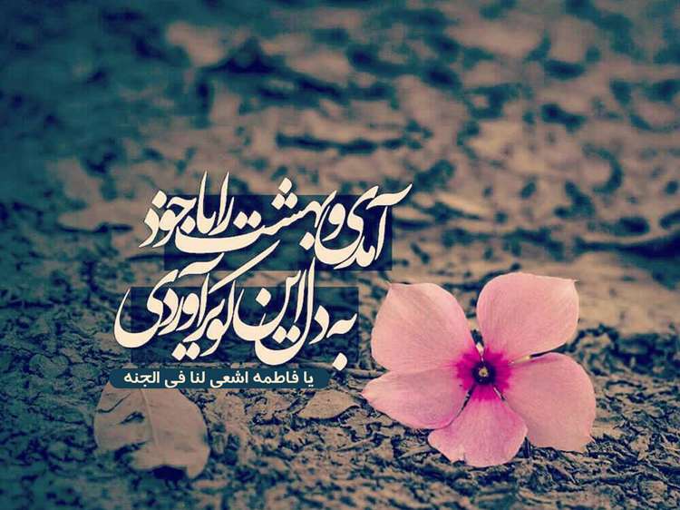 فرارسیدن ۲۳ ربیع الاول، سالروز ورود پرخیر و برکت حضرت فاطمه معصومه سلام‌الله‌علیها به قم و روز قم مبارک